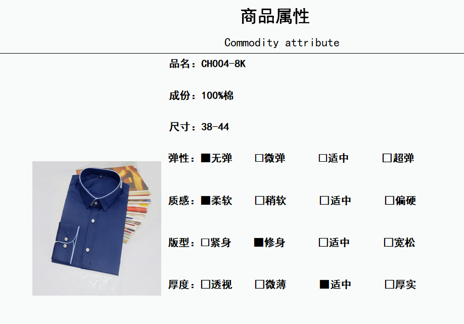 CH004-8K商品属性